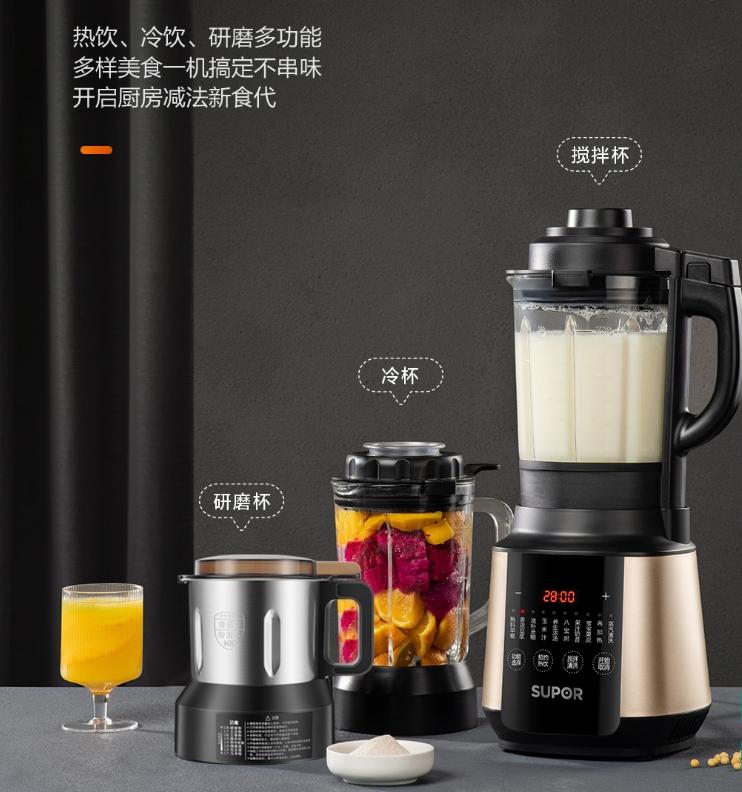 破壁機(jī)哪個(gè)牌子好破壁機(jī)哪個(gè)牌子性價(jià)比高