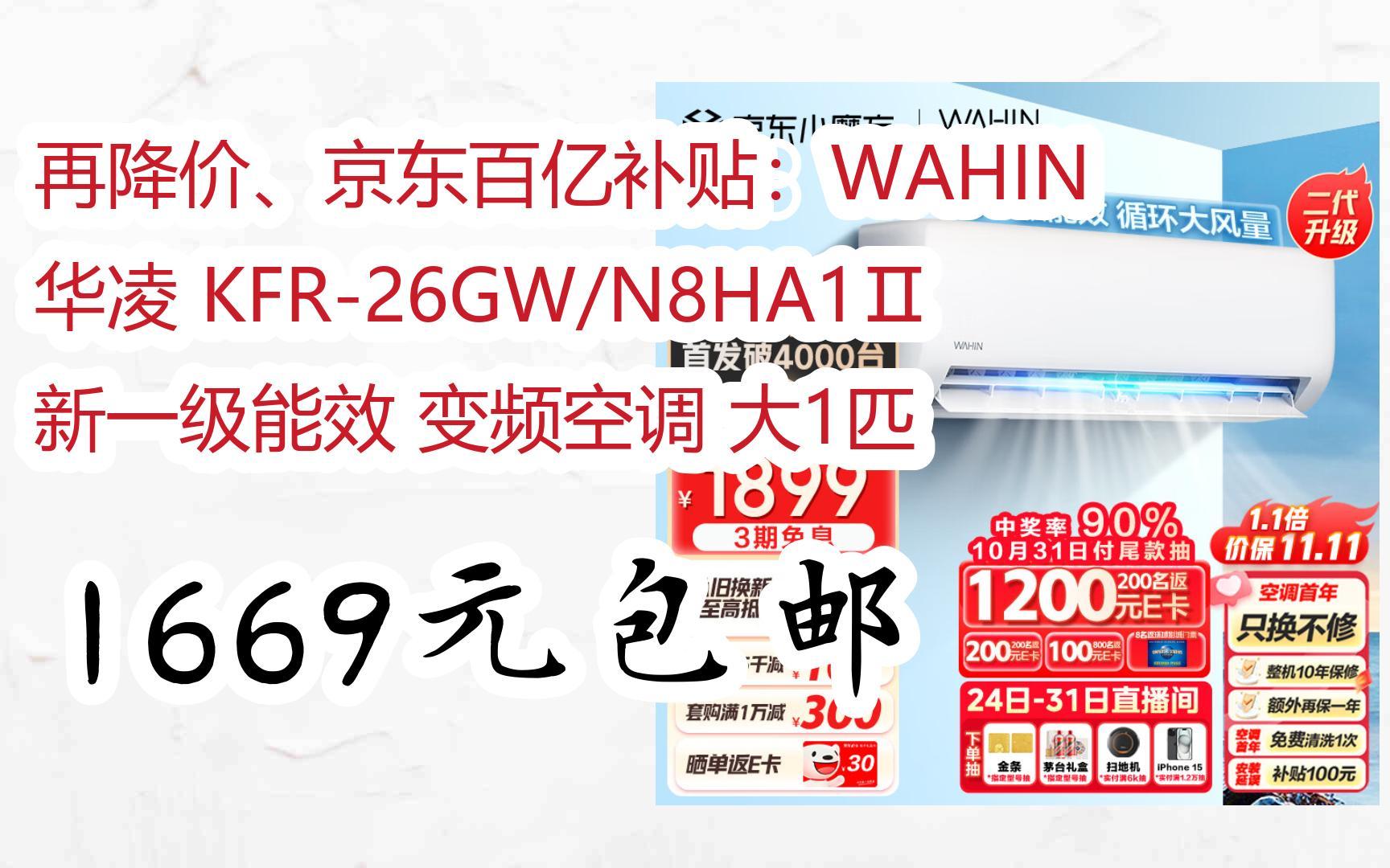 【華凌】華凌商城_WAHIN是什么牌子