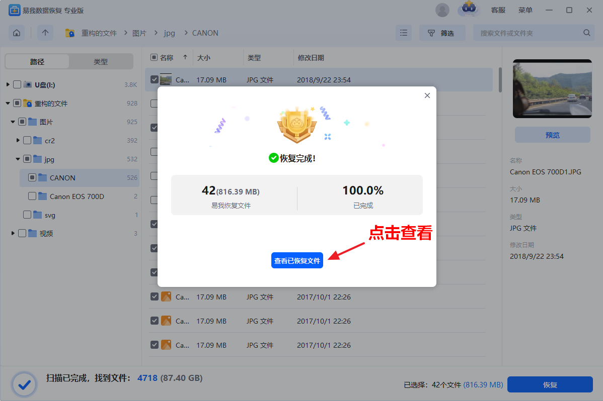 2025年11款數(shù)據(jù)恢復大師軟件大比拼