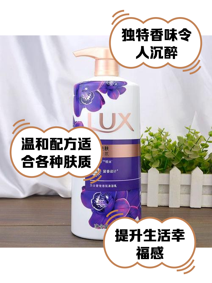 認(rèn)證挑戰(zhàn)賽,力士幽蓮魅膚沐浴露_沐浴露