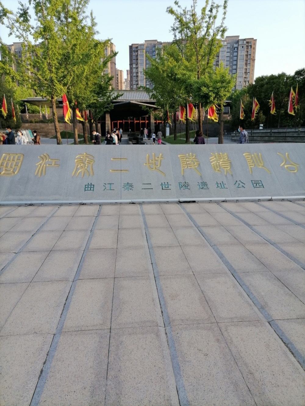隱藏在西安城里的秋日秘境秦二世遺址公園