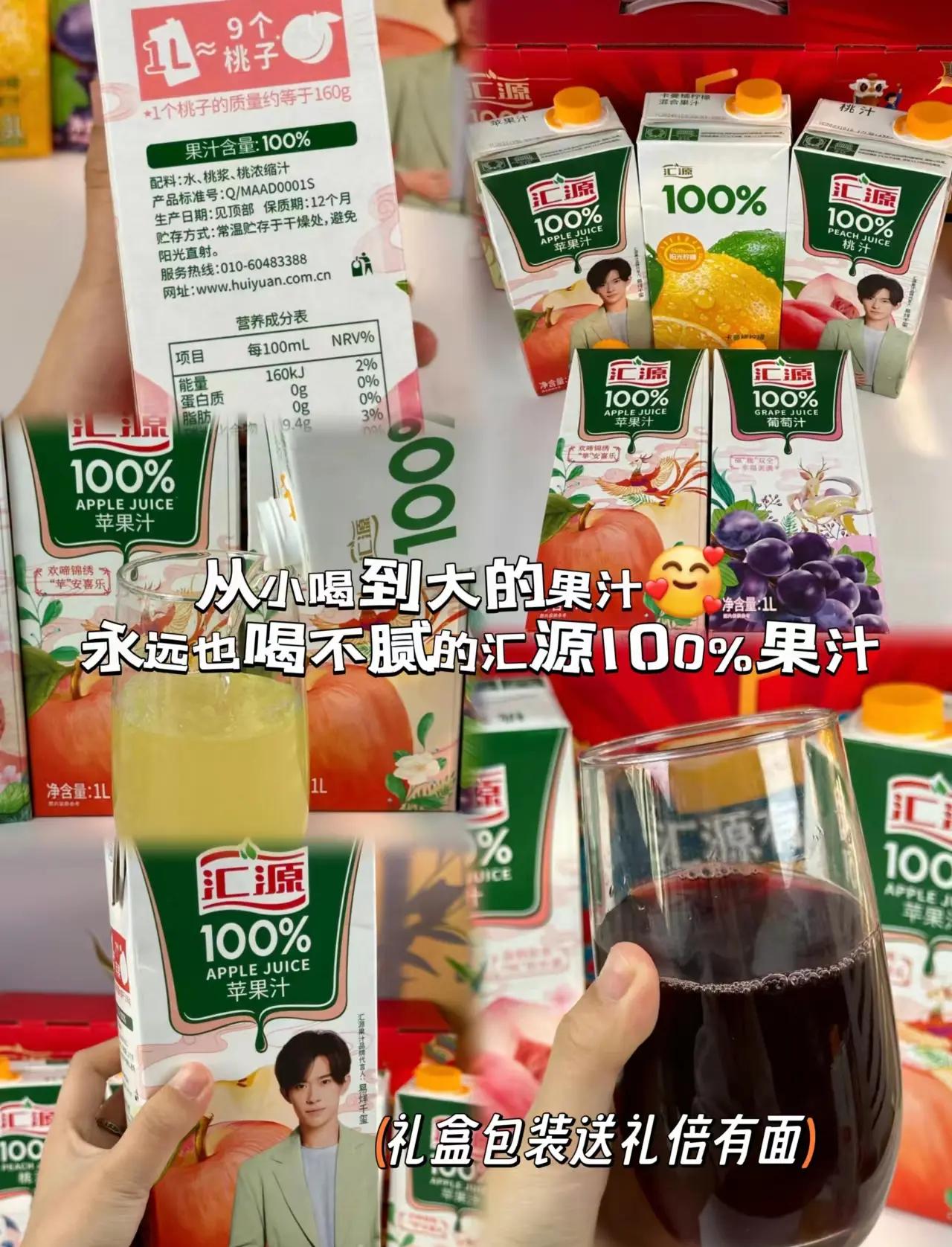 匯源果汁飲料怎么樣果汁100%真的好喝