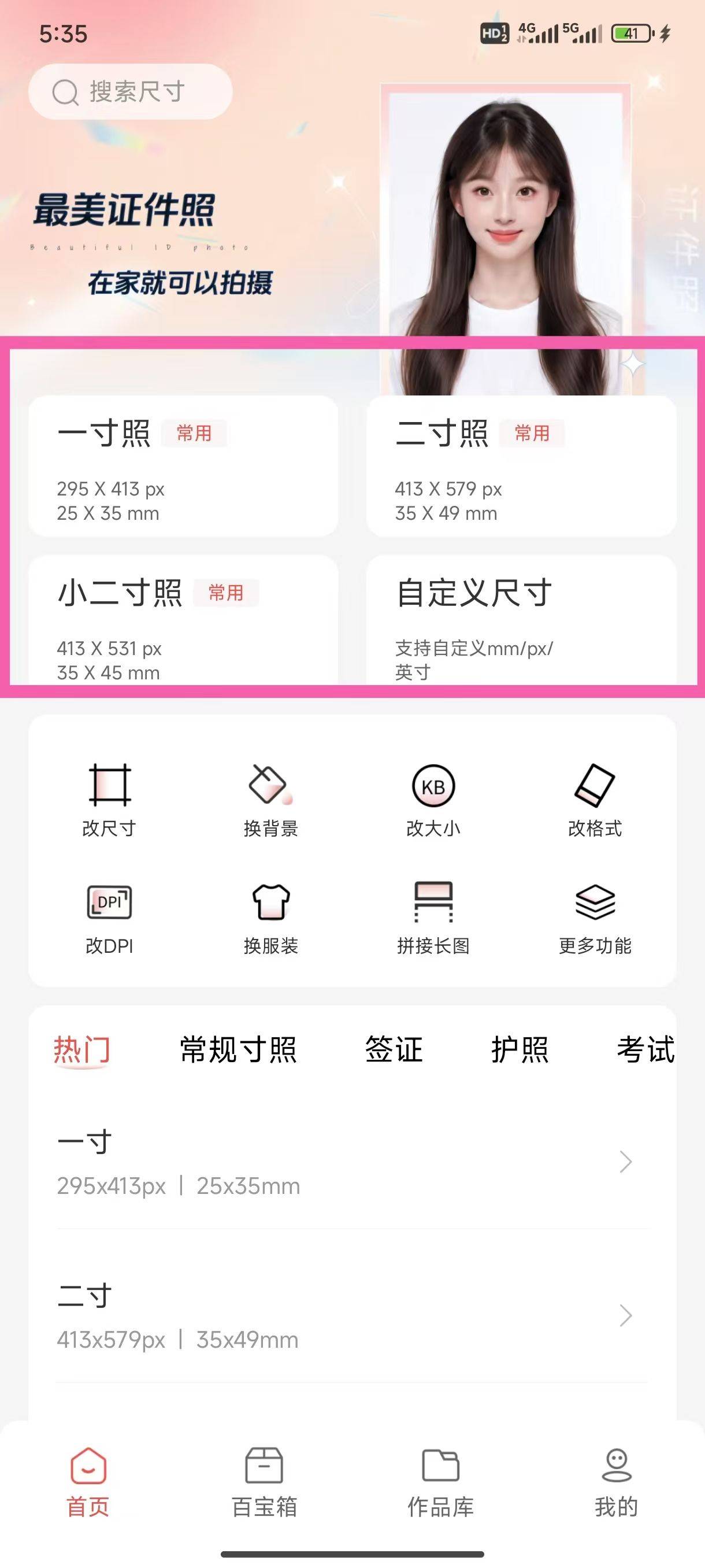 手機(jī)相機(jī)怎么拍一寸照片電子版_手機(jī)軟件