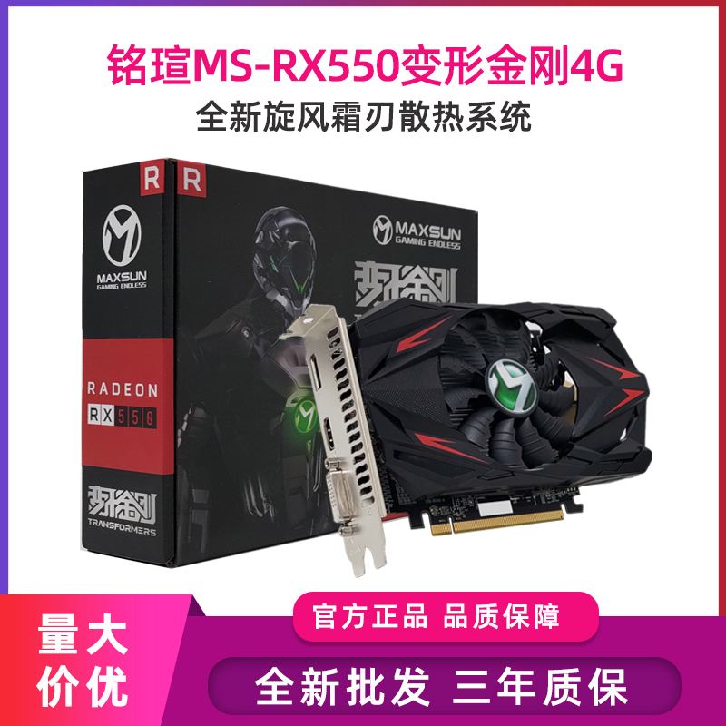 銘瑄RX550顯卡真能提升游戲體驗(yàn)?