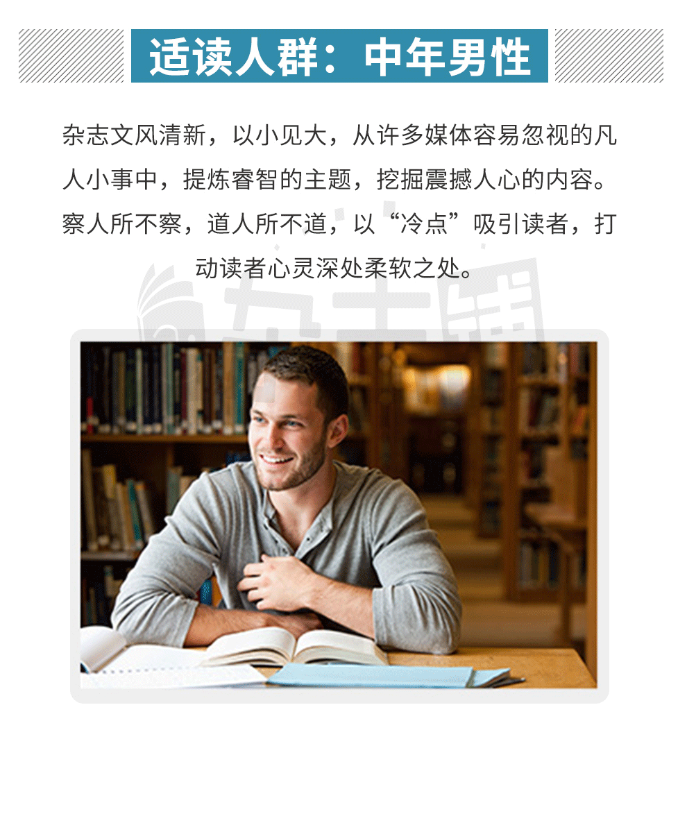 消暑時光看一看雜志,特別關(guān)注_期刊雜志