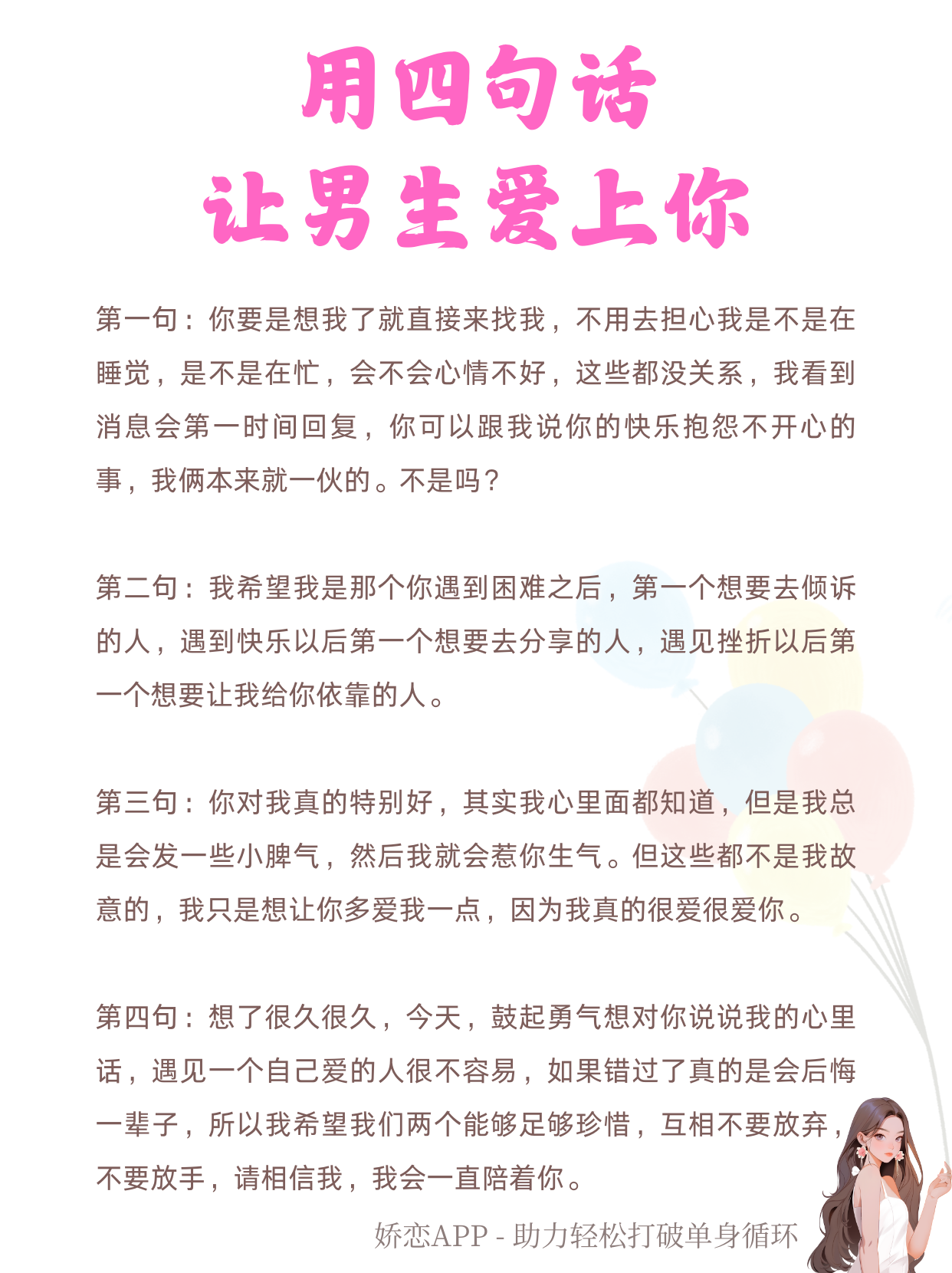一個直男,無意間喜歡上了前高棒怎么辦?