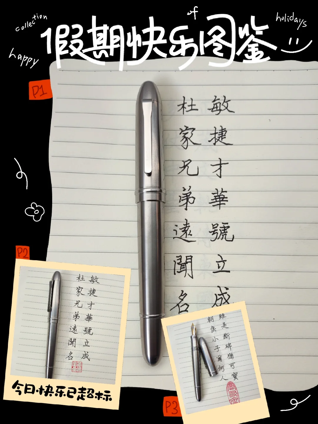 國產(chǎn)大班---金豪159鋼筆簡評_鋼筆