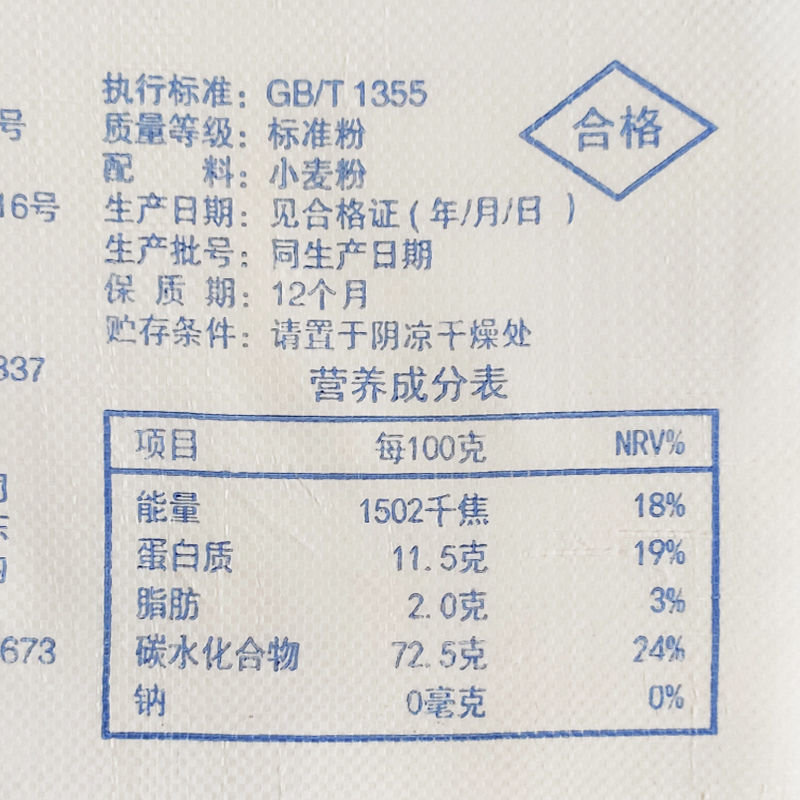 古船面粉怎么樣古船富強粉,好用還不貴!