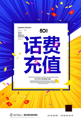 兩個話費充值100-10活動_手機(jī)充值