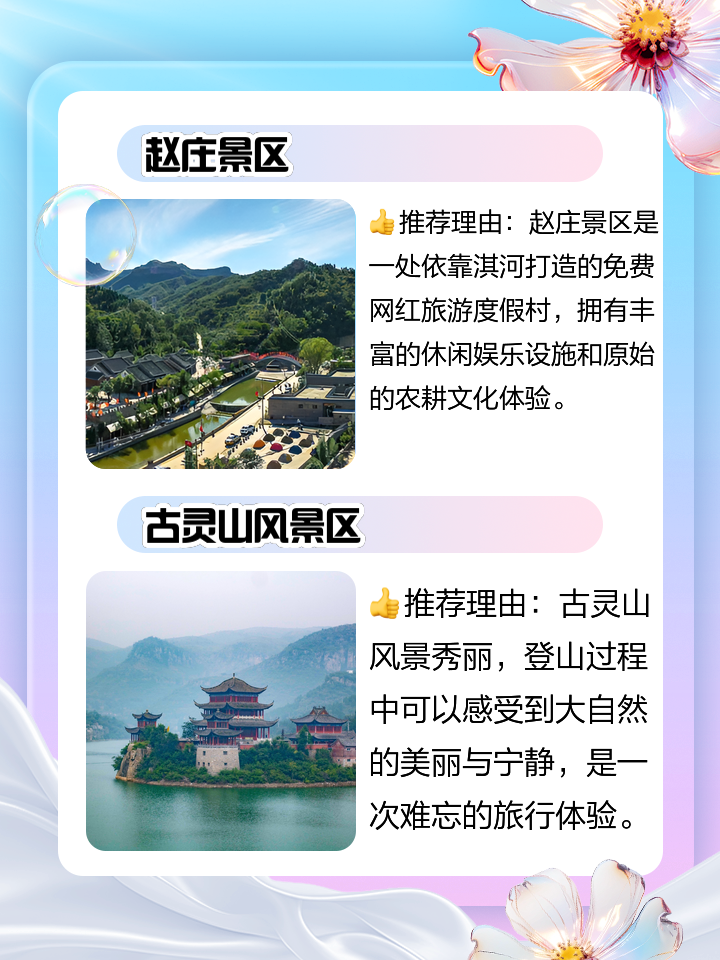 鶴壁周邊適合自駕游的五處景點(diǎn)_國內(nèi)度假