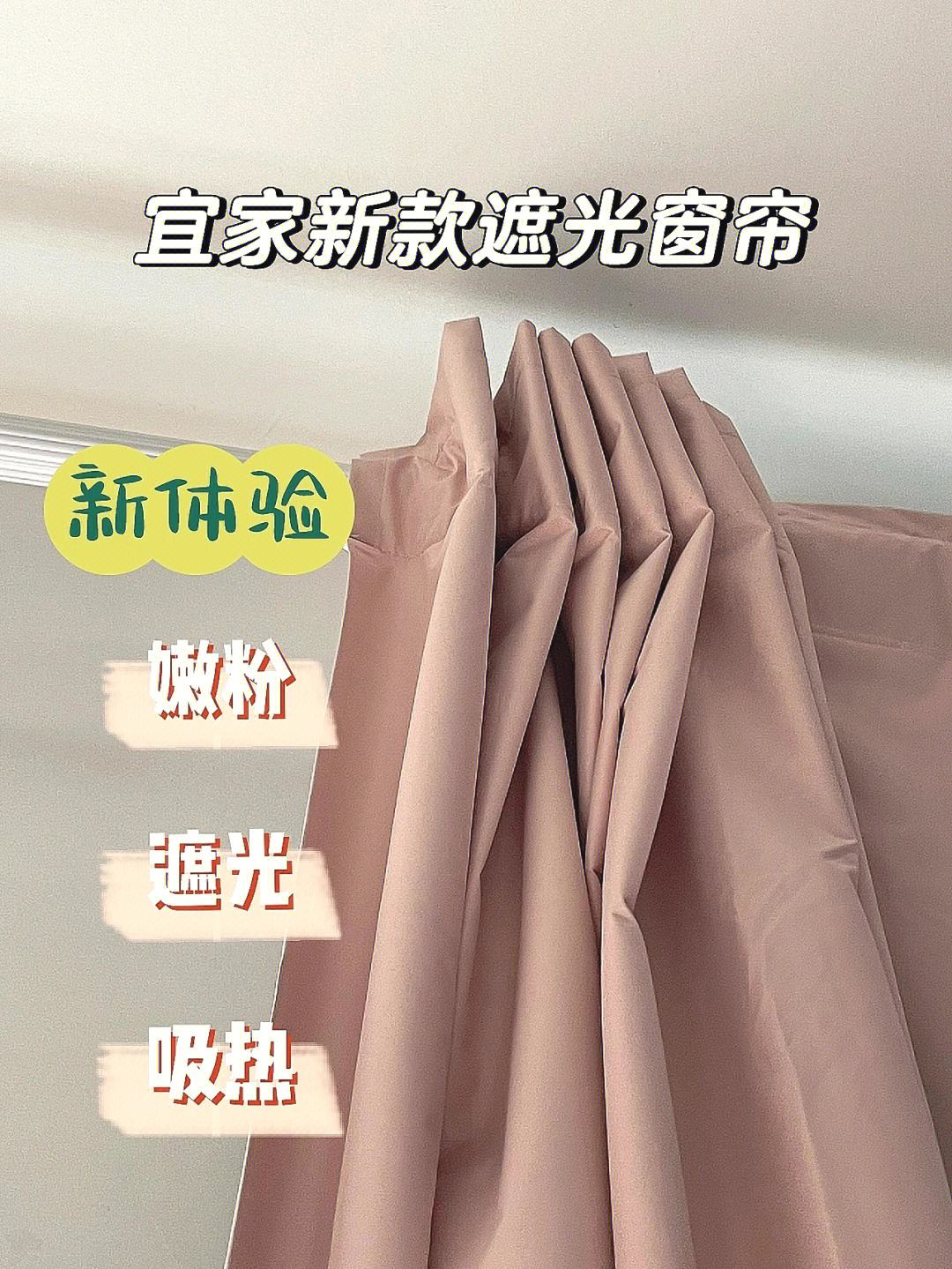 宜家窗簾怎么樣宜家風(fēng)琴隔熱窗簾通病維修