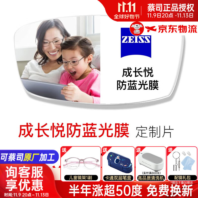 兒童防藍(lán)光眼鏡推薦兒童防藍(lán)光眼鏡哪種好