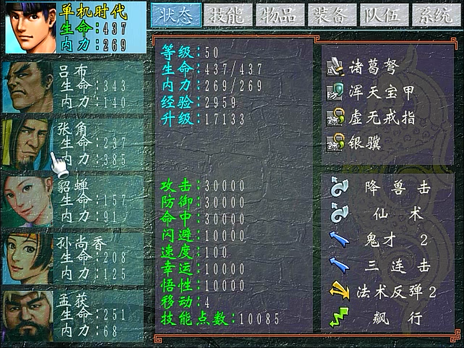 三國戀戰(zhàn)記追憶回想,女主穿越到三國時代