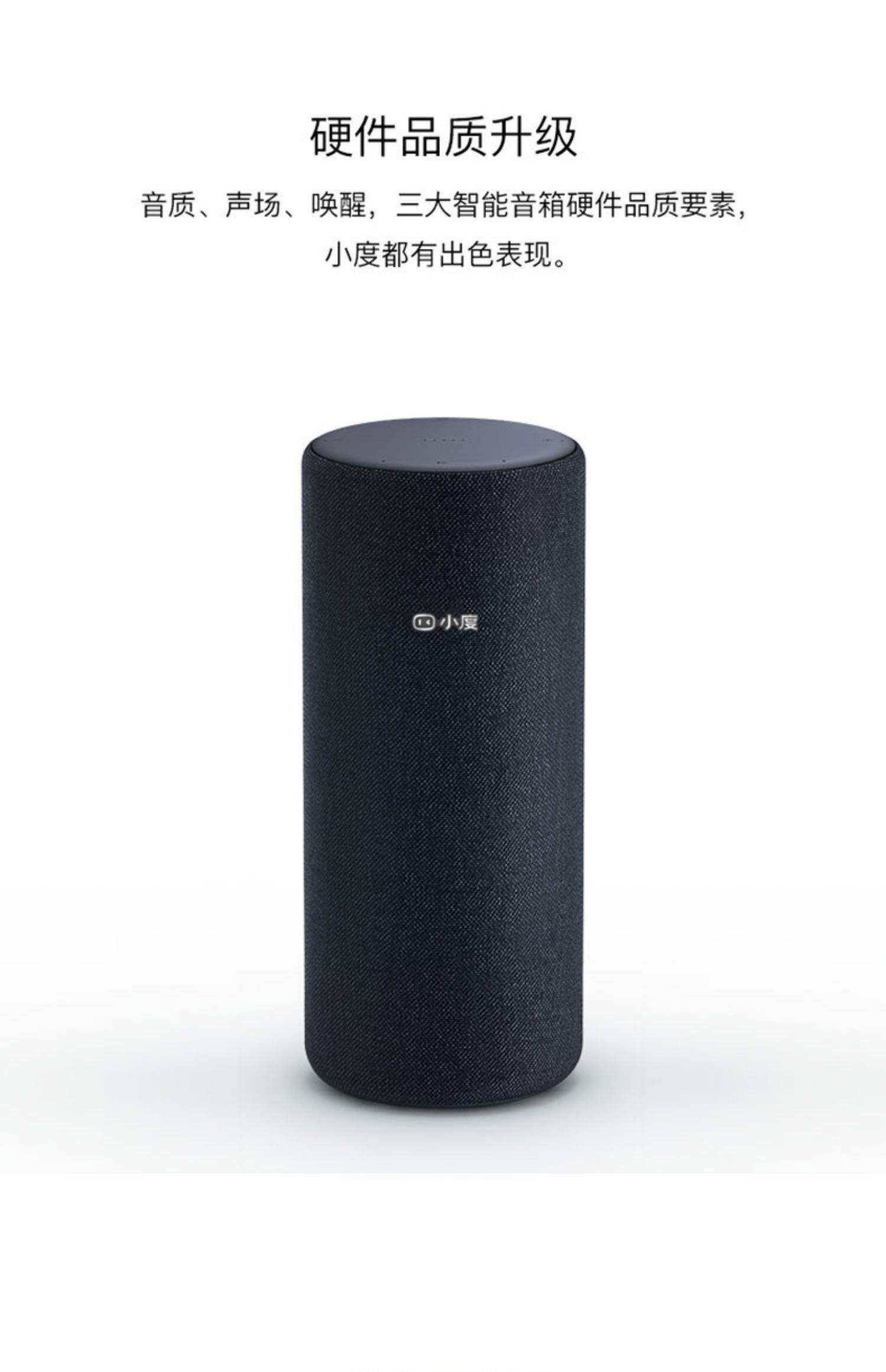 小度1S智能音箱怎么樣你好,我是小度