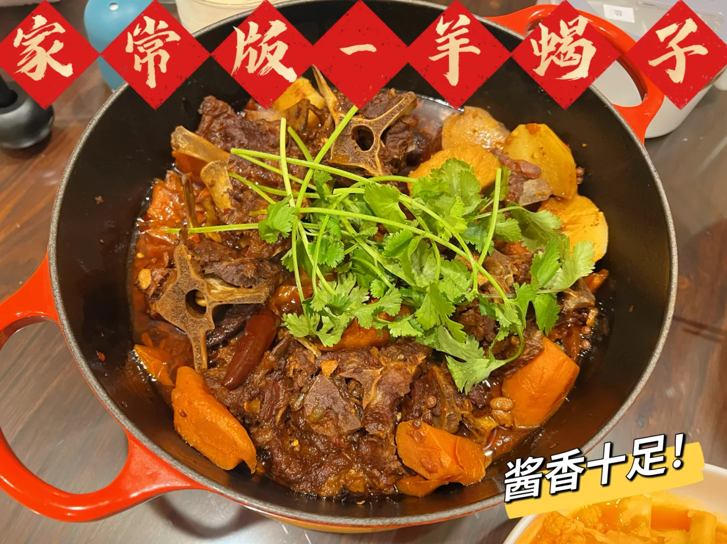 醬香羊蝎子的做法及配料醬香羊蝎子怎么做