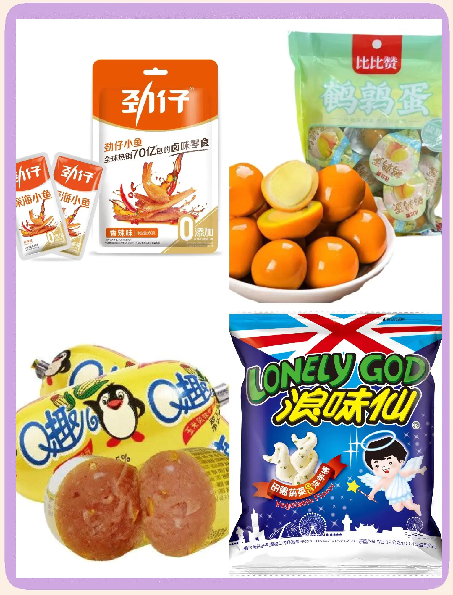 好吃不胖的零食都有哪些低卡健康零食推薦