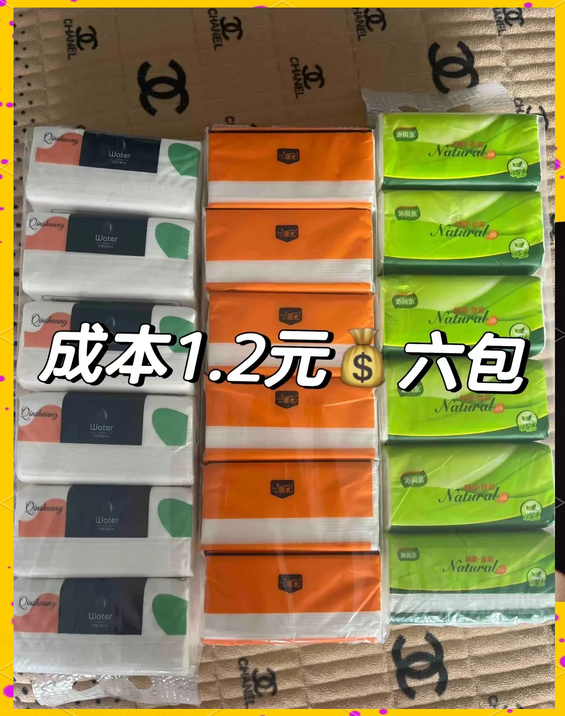 衛(wèi)生紙紙巾批發(fā)去哪里找貨源?這期來教你