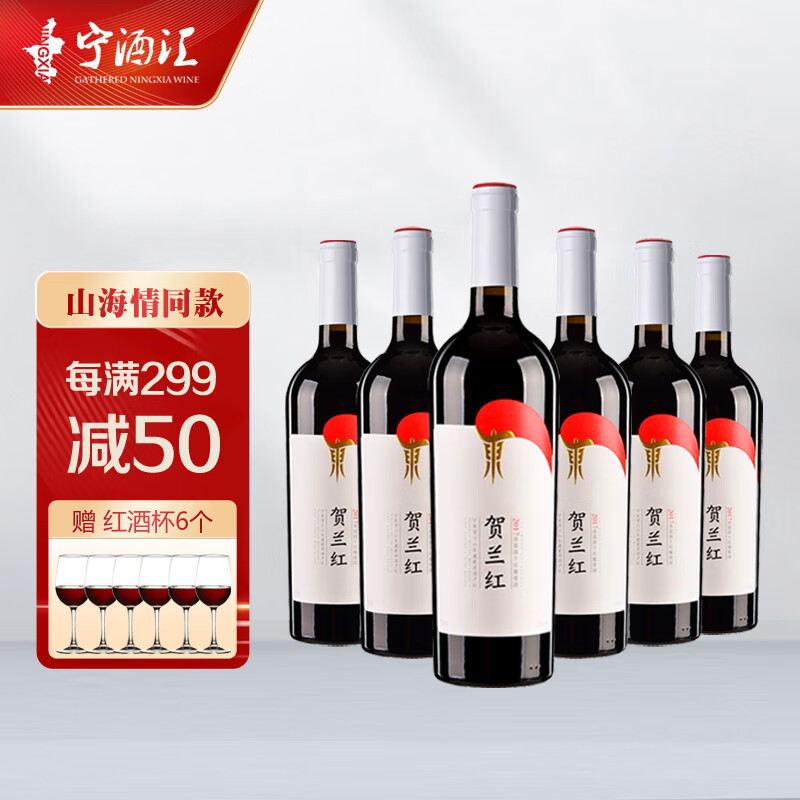 【賀蘭紅】賀蘭紅商城_賀蘭紅是什么牌子