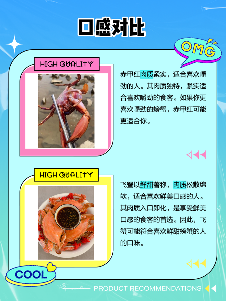 吃過赤甲紅么?我自己在北京還真不常見!