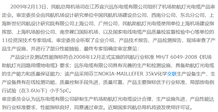 網(wǎng)上推薦的遠東電纜,為什么銷量不大呢?