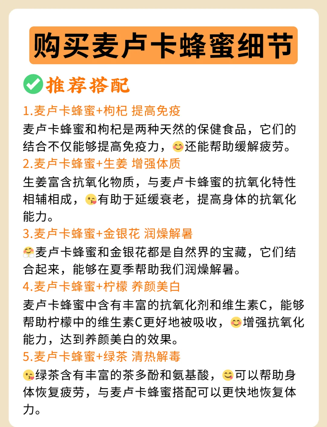 年貨采購蜜蘭達麥盧卡蜂蜜禮盒攻略_蜂蜜