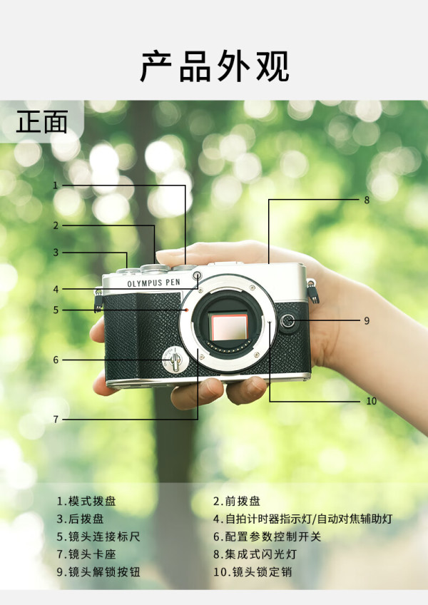 Olympus奧林巴斯EP3_無反相機(jī)