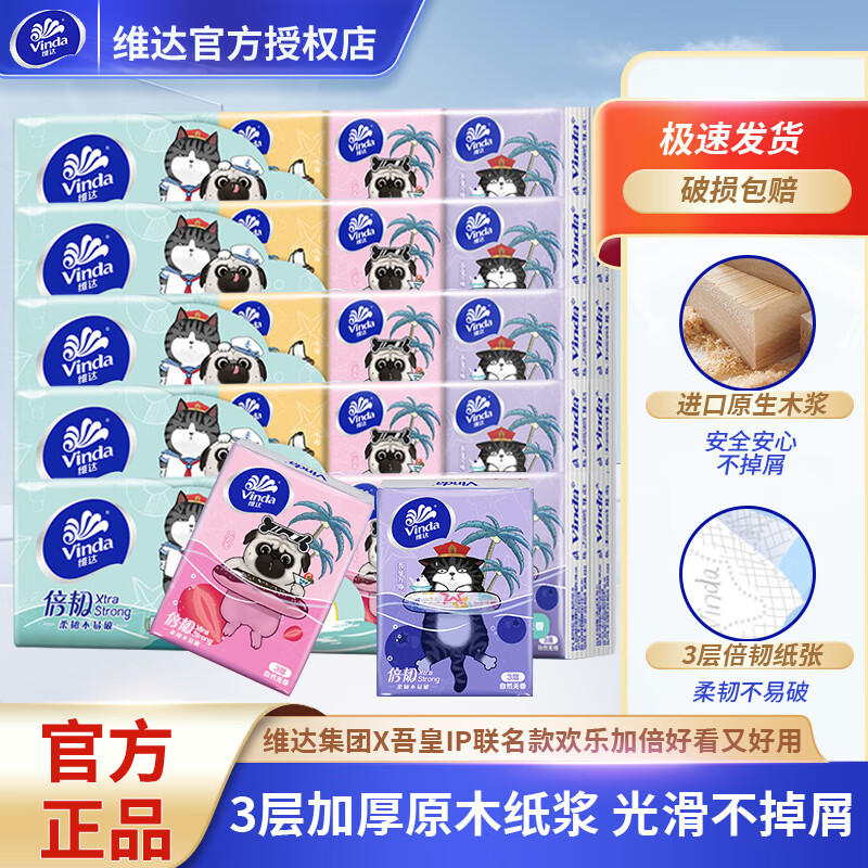 手帕紙和面巾紙的區(qū)別_手帕紙是什么東西