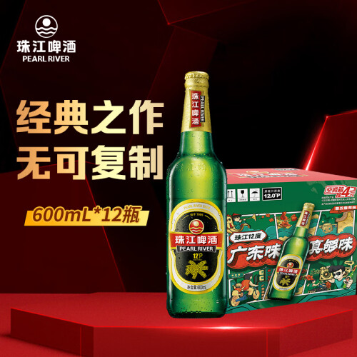 珠江啤酒啤酒怎么樣珠江啤酒InBeer