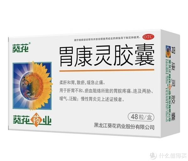 盤點(diǎn)5款好用不貴的腸胃藥,安心過(guò)新年_