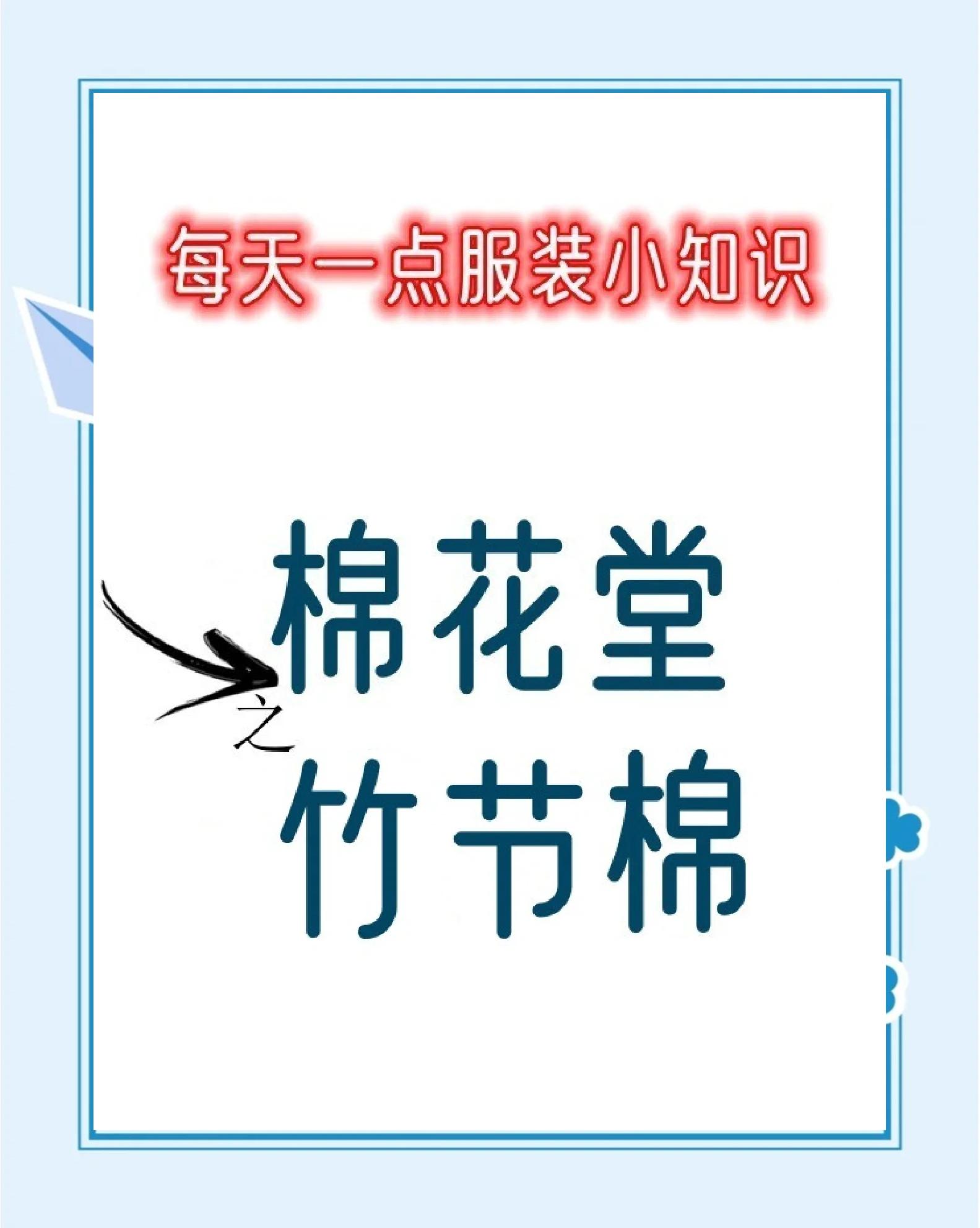 竹棉是什么成分,用作床品,舒適度如何?