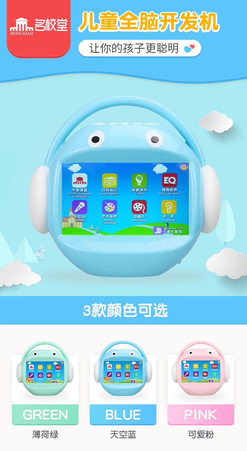 小布叮D5D全功能彩屏兒童早教機(jī)多少錢(qián)