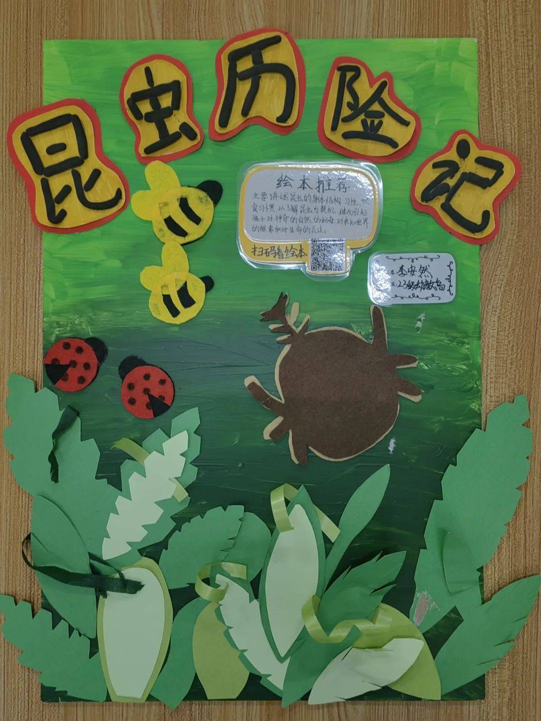 充滿率真童趣的繪本《瑪?shù)铝铡穇少兒讀物