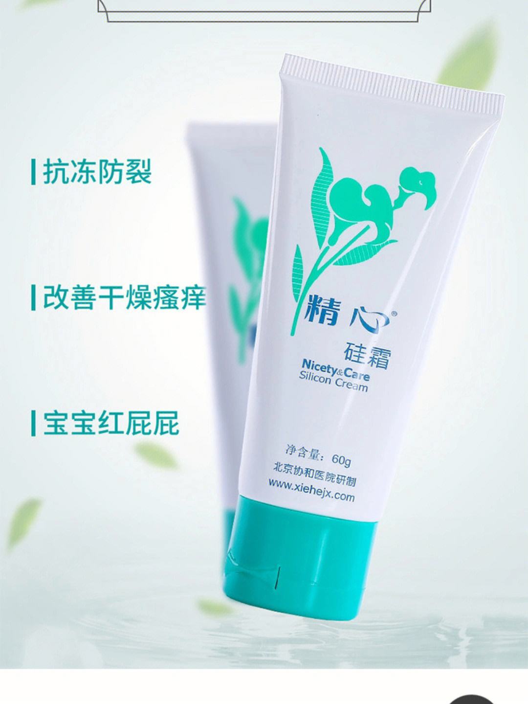 精心硅霜280g【報(bào)價(jià)價(jià)格評(píng)測(cè)怎么樣】
