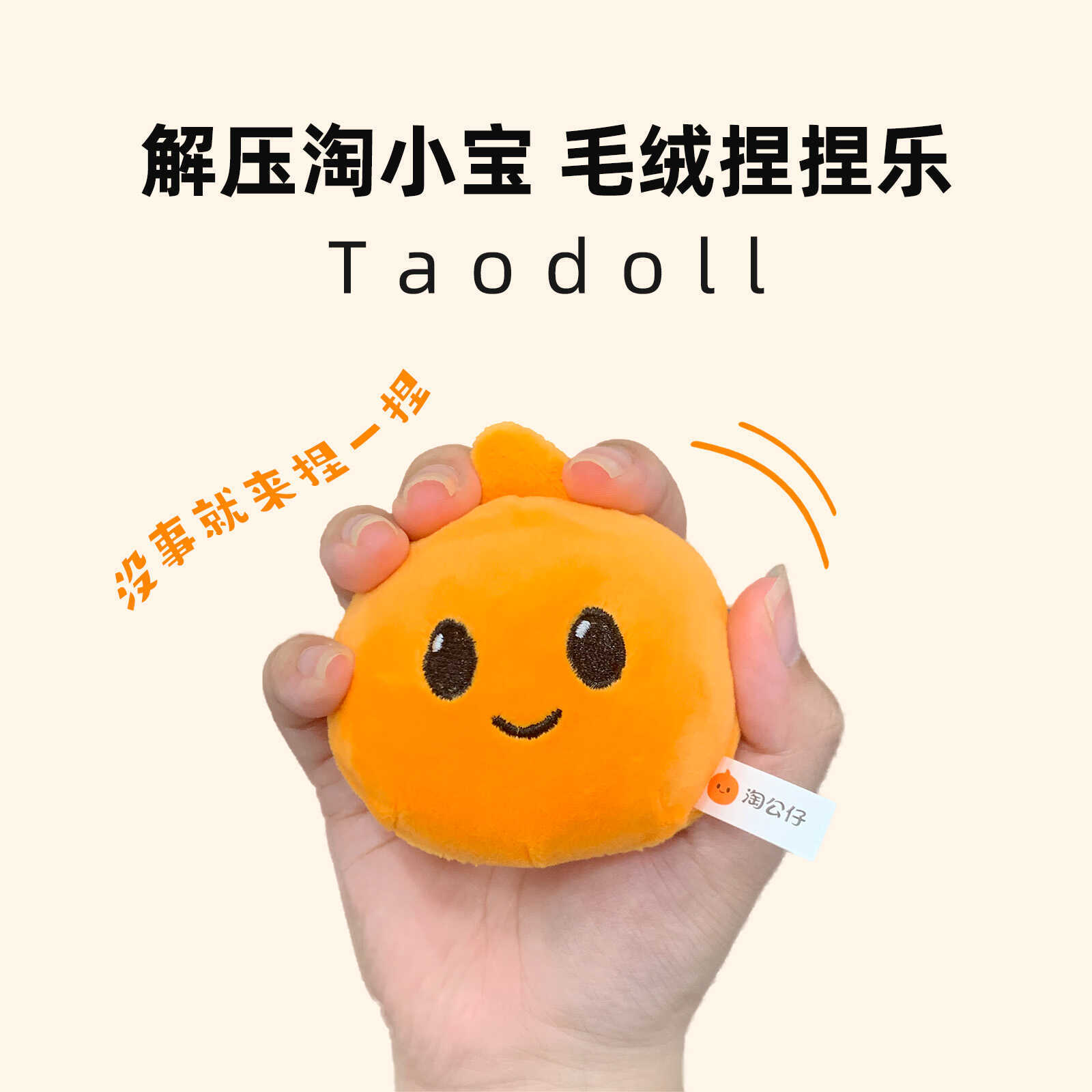 【淘公仔】淘公仔商城_淘公仔是什么牌子