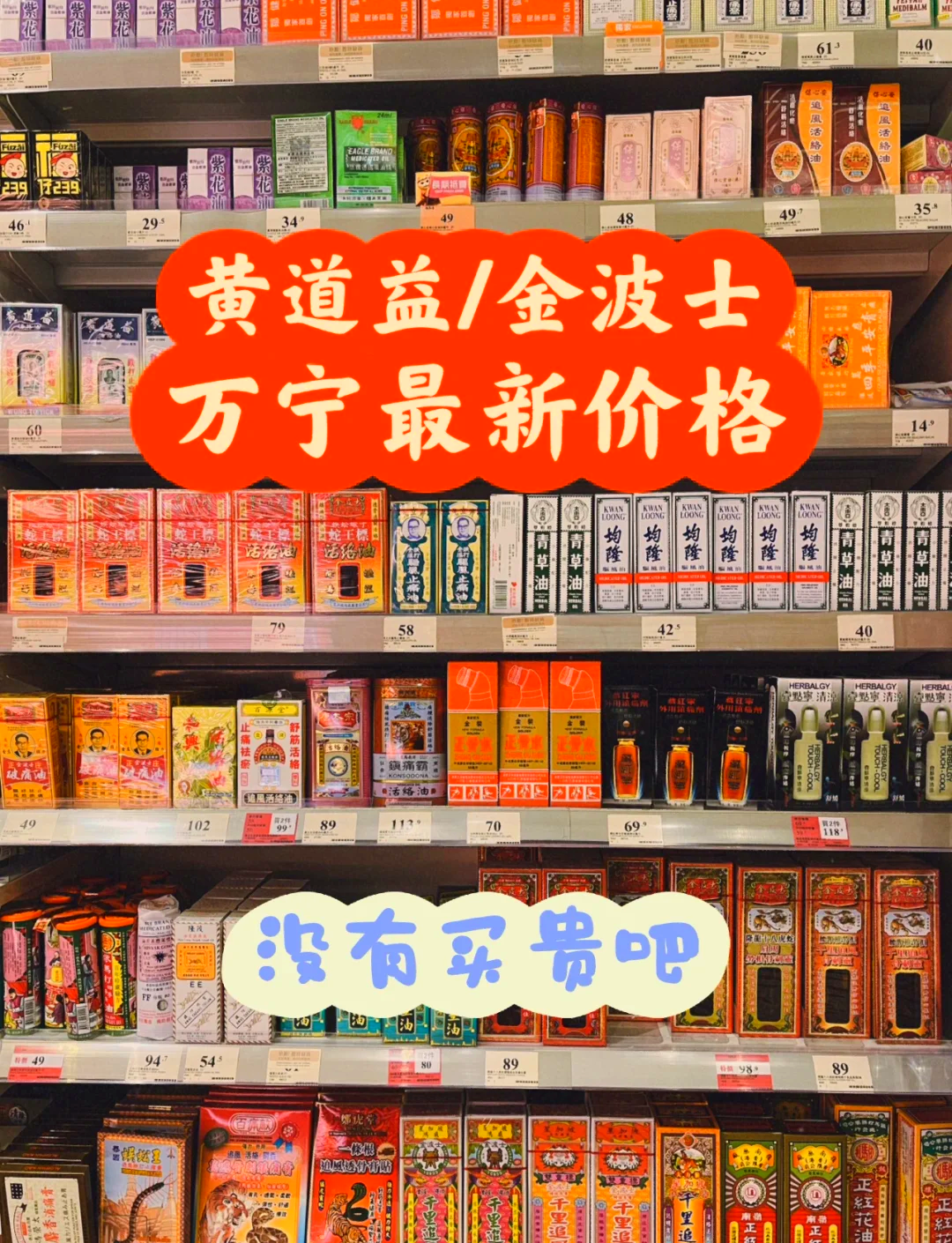 【黃道益】黃道益商城_黃道益是什么牌子
