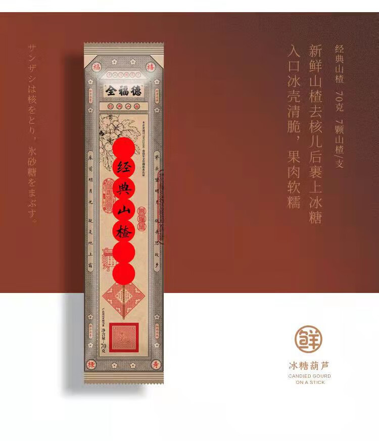【全福德】全福德商城_全福德是什么牌子