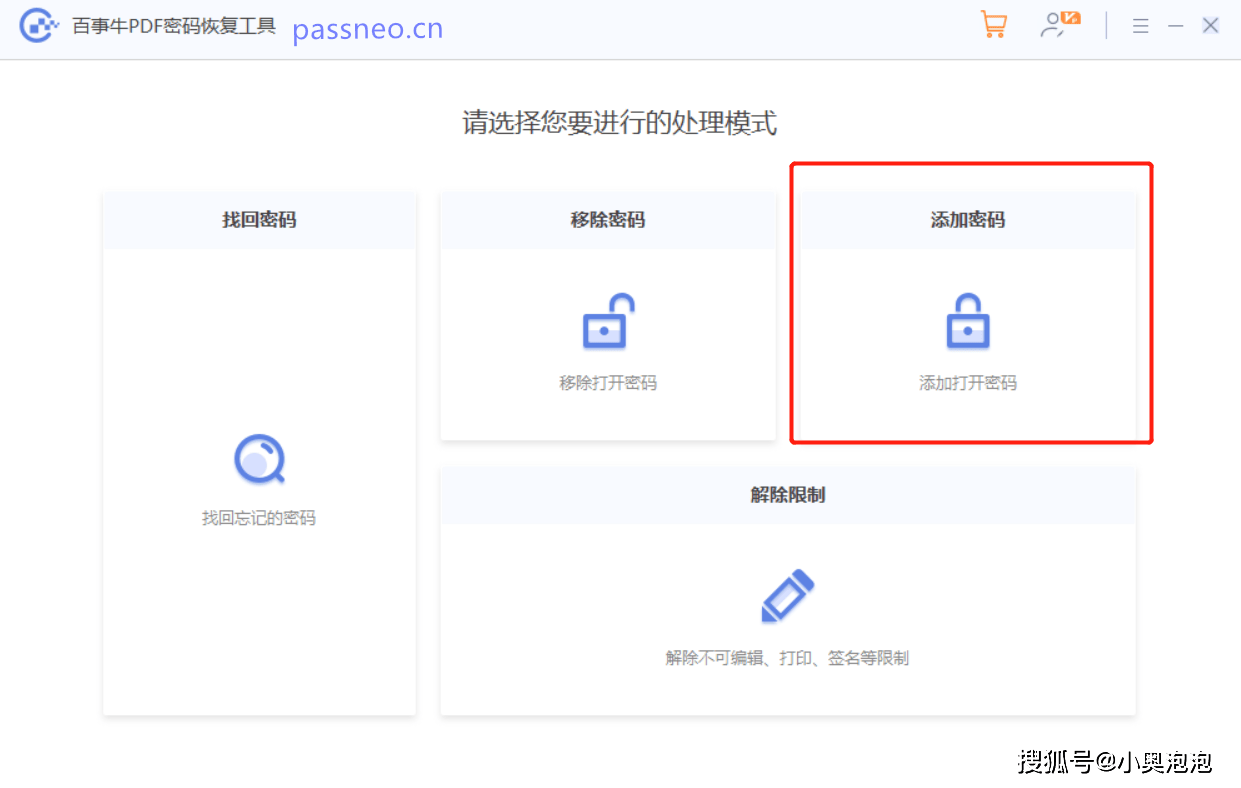 密碼管理工具,Lockpass軟件體驗(yàn)