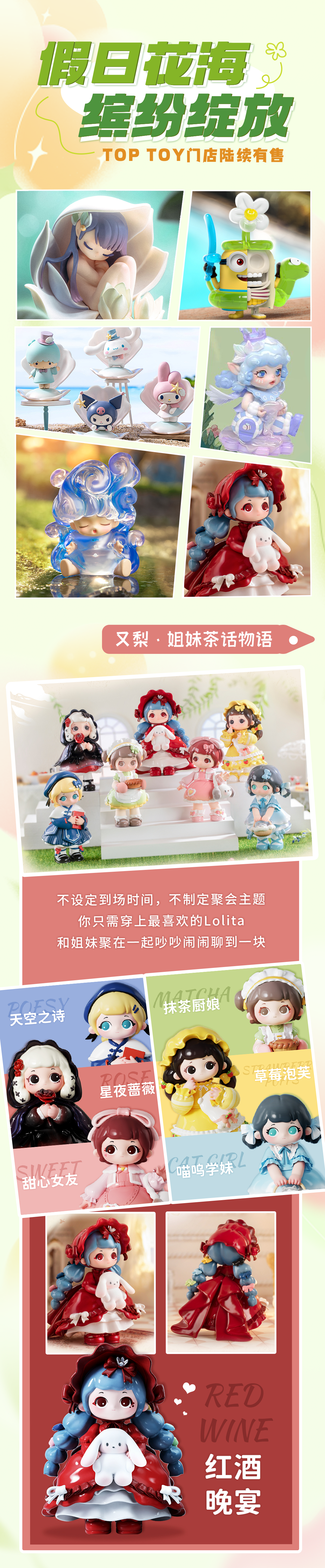 上架即斷貨!這款盲盒憑啥這么火?_玩具