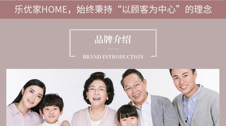 【樂(lè)優(yōu)家】樂(lè)優(yōu)家商城_樂(lè)優(yōu)家是什么牌子