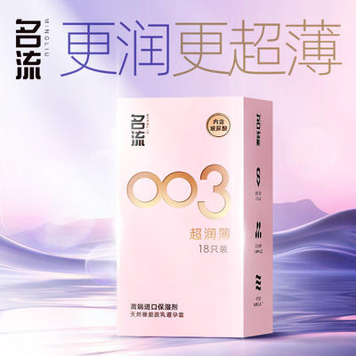名流帶刺大顆粒,用了都說好!_安全避孕