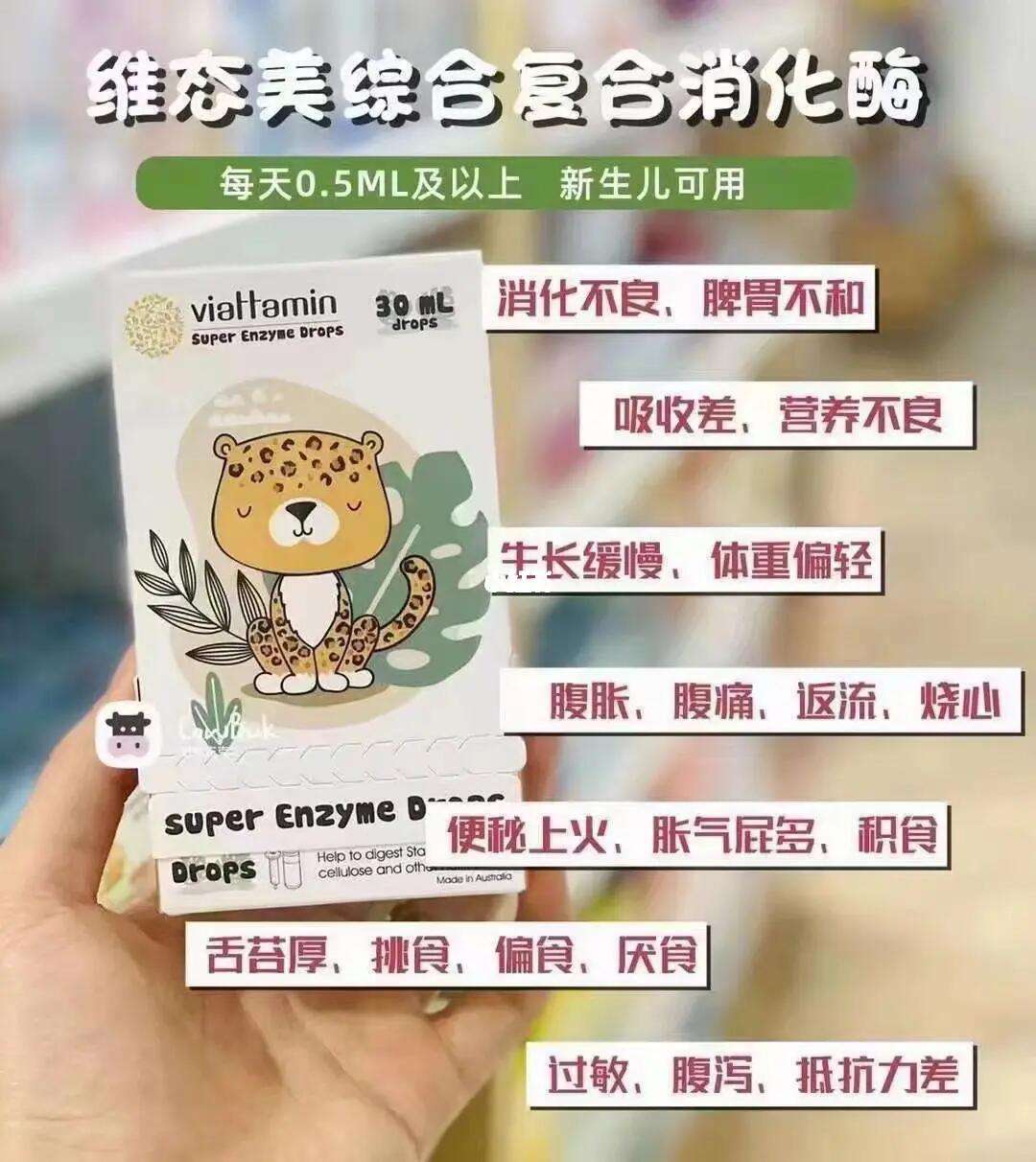 告別脹氣!美國進(jìn)口消化酶,輕松調(diào)理腸胃
