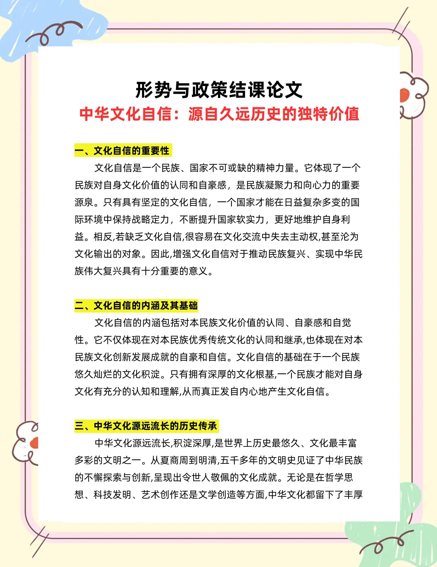 從歷史視角看文化的多元化發(fā)展_文化藝術