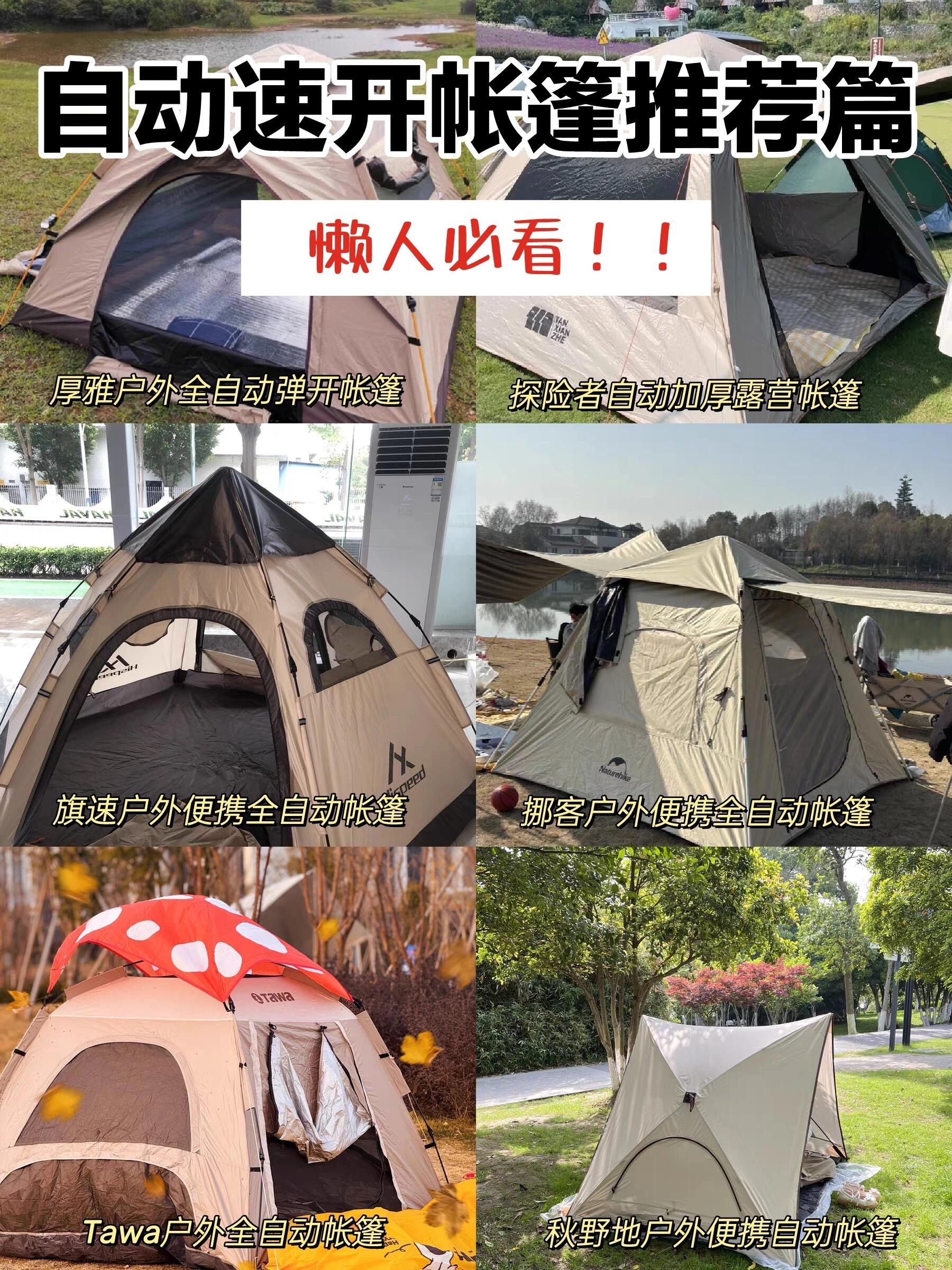露營新寵!探險者全自動帳篷超好用_帳篷