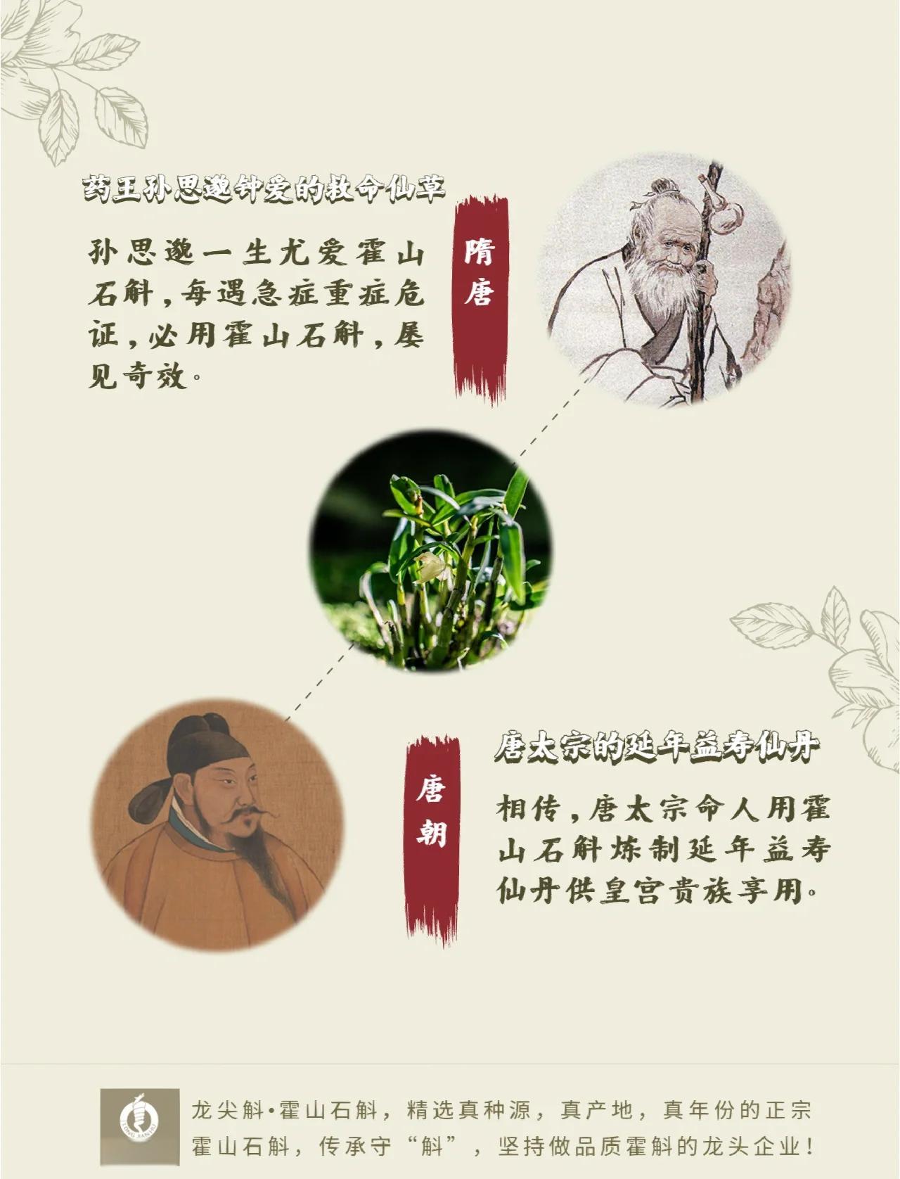清明養(yǎng)生筆記:霍山米斛,潤養(yǎng)清明好時節(jié)