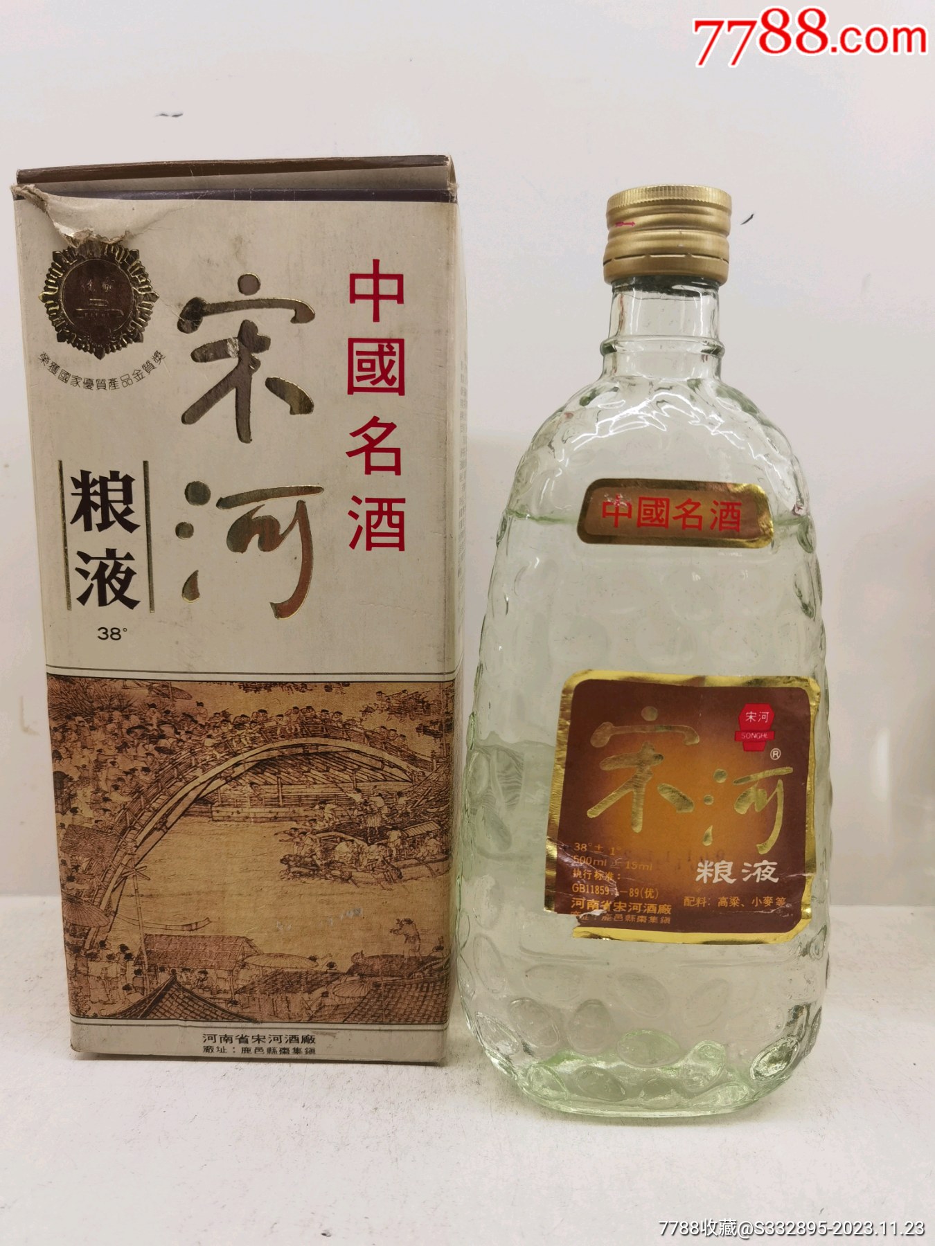宋河糧液鹿邑大曲【報(bào)價(jià)價(jià)格評(píng)測(cè)怎么樣】