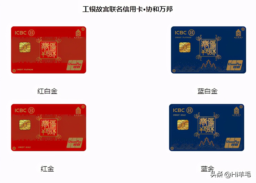 工行申卡必讀,詳解值得入手卡種_信用卡