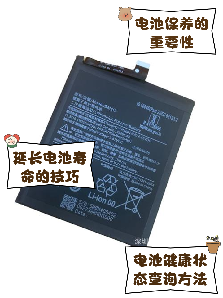 再戰(zhàn)三年?小米mix2換電池記錄_電池