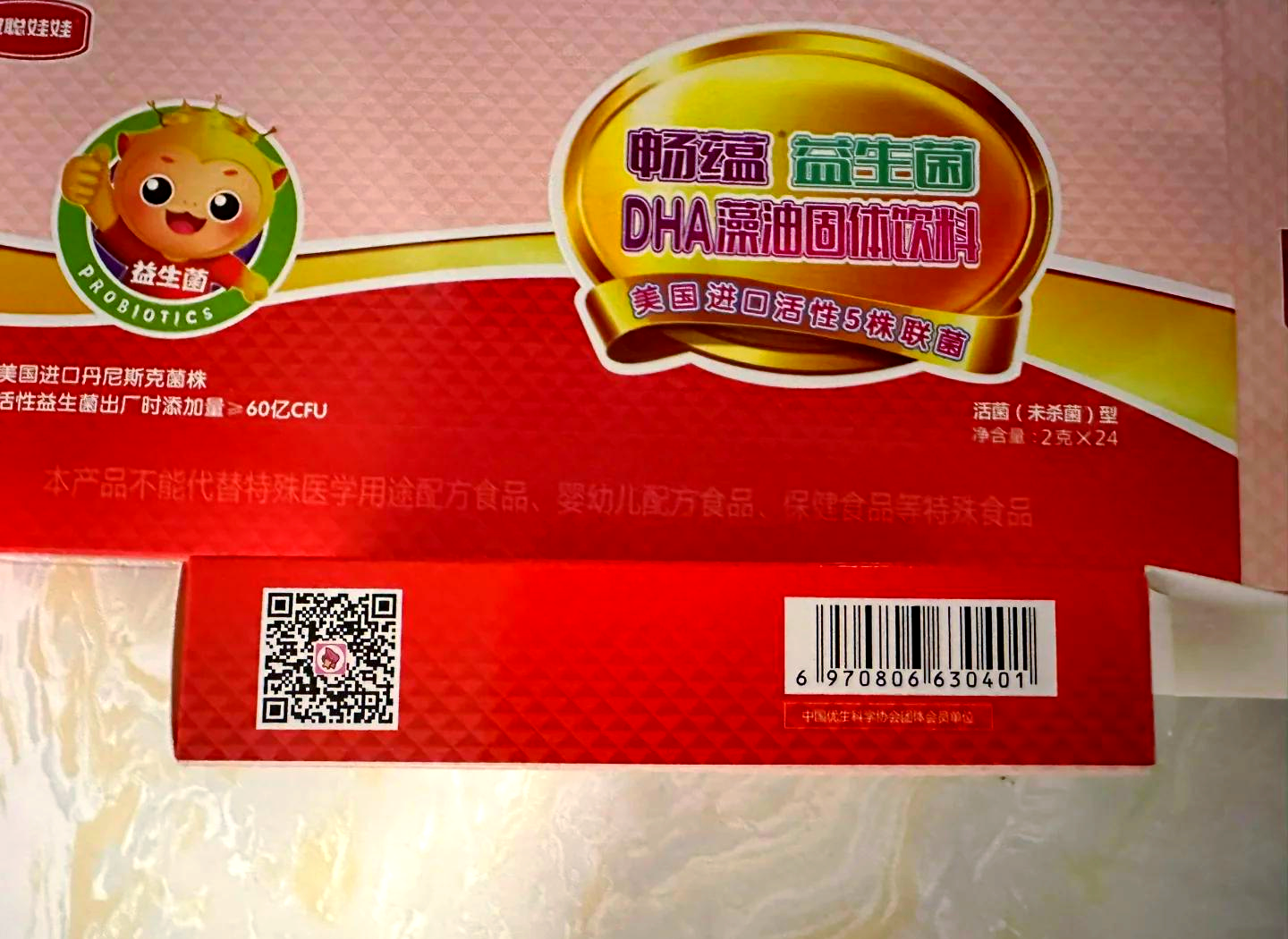 孩子成長(zhǎng)的秘密武器—庫(kù)樂(lè)益生菌蛋白質(zhì)粉