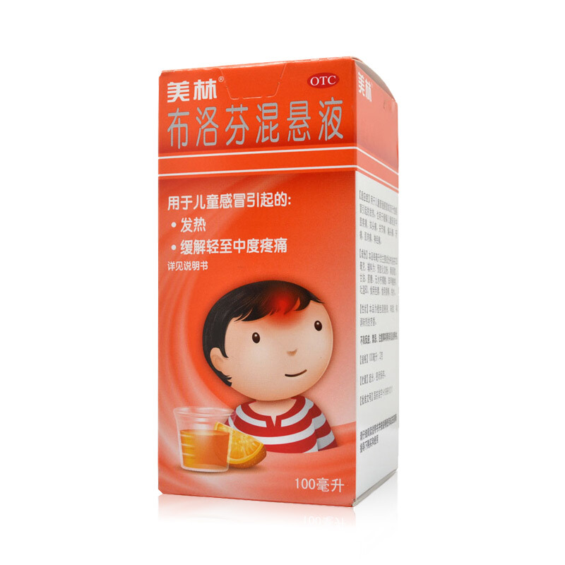 健康領(lǐng)域認(rèn)證,兒童退燒用美林_感冒用藥