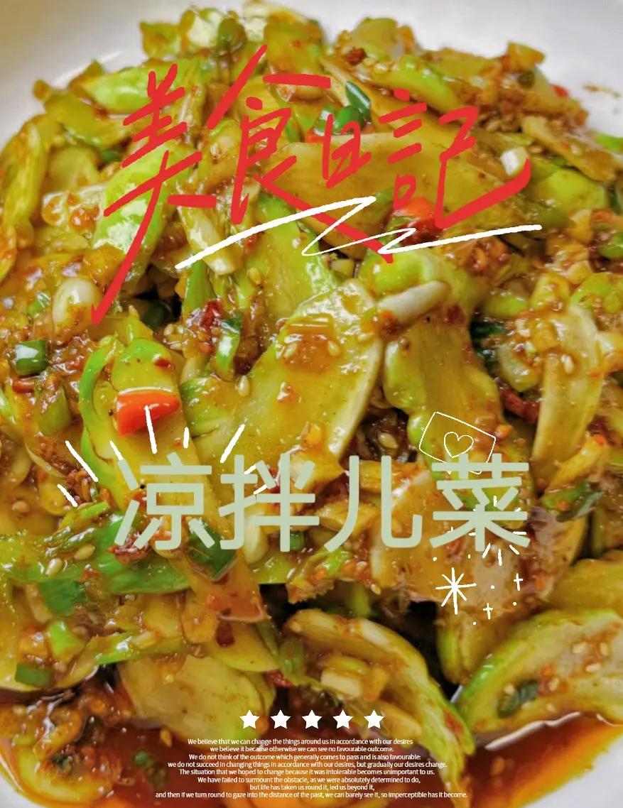 四川人百吃不膩的麻辣兒菜,開胃爽口下飯